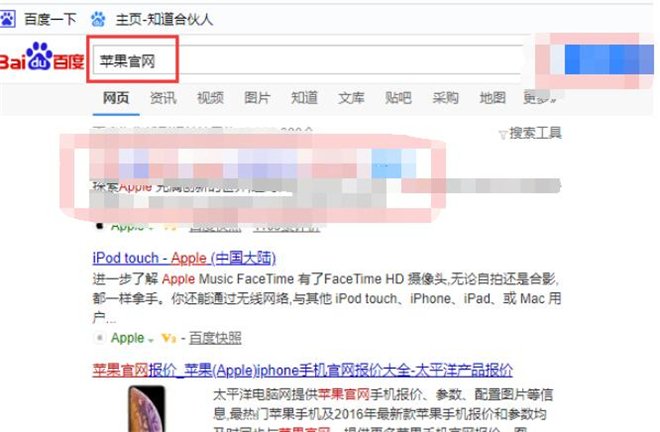 怎么进苹果官网