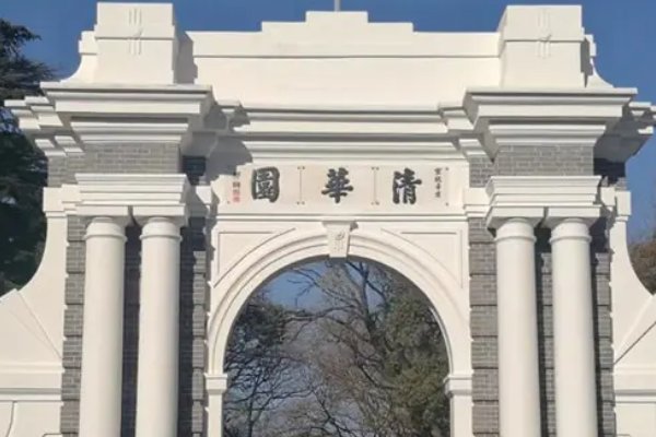 清华大学info信息门户怎么登录