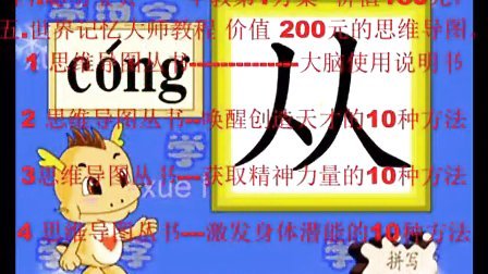 仔仔通双语不用教的介绍