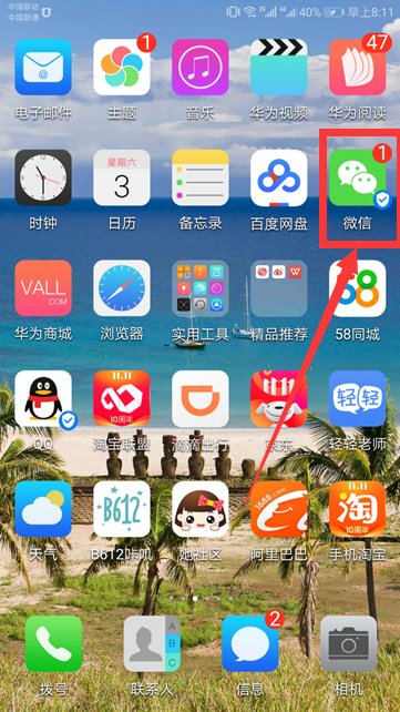 怎样设置微信视频的铃声呢，微信铃声怎么设置。