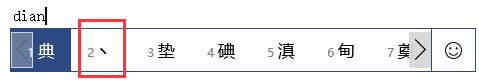 、这个符号往上一点怎么打