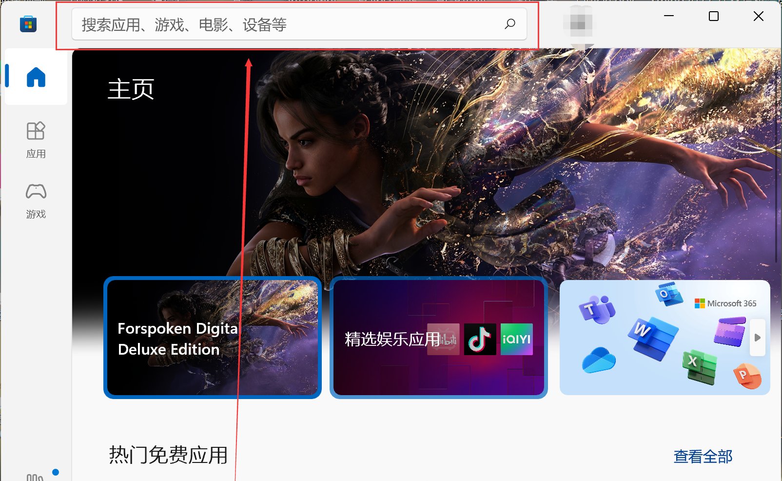 电脑里怎么下载微信