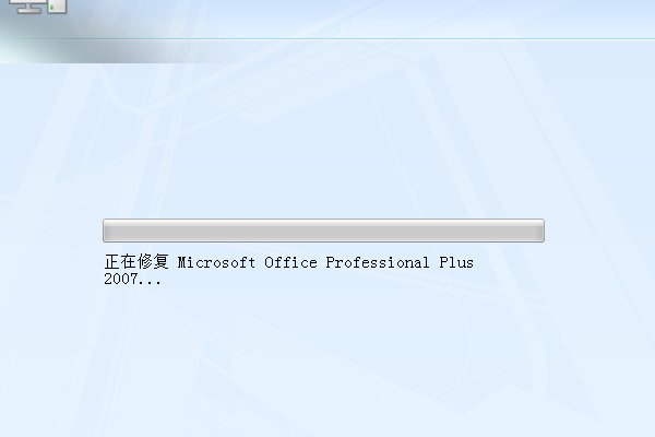 电脑打不开office2010怎么回事啊？
