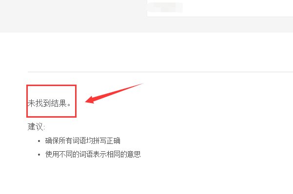 宏基笔记本 怎么通过SN码查询真伪