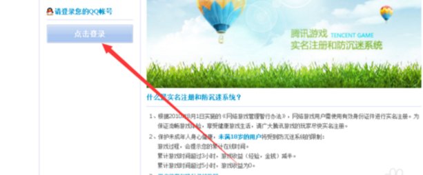 QQ实名注册上的身份证号不是我的如何修改申诉？