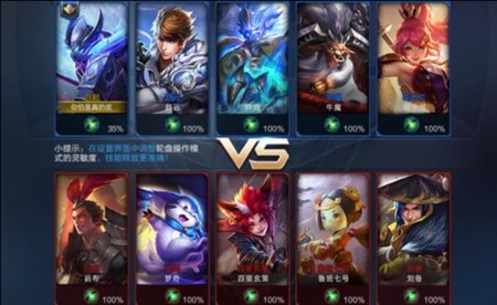 王者荣耀怎么使用练习模式？