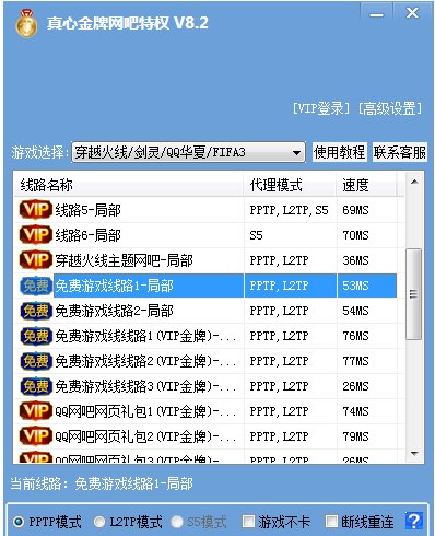 怎么才能让家里电脑变成网吧里的一样？