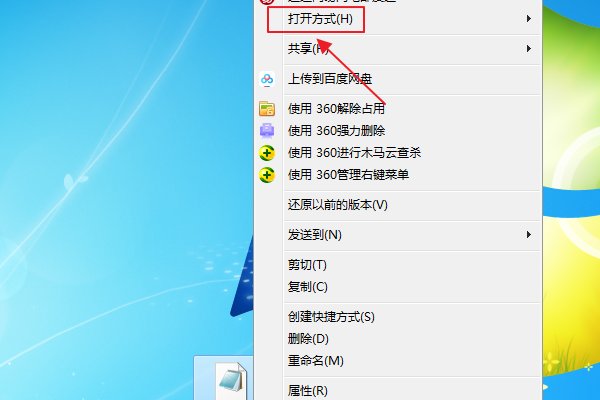 word文档图标变成了microsoftoffice图标？