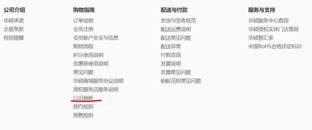 华硕x8ain笔记本现在还值多少钱？