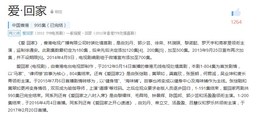 爱回家的内容简介