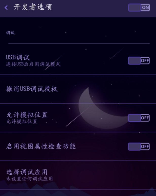 oppo如何取得root权限?