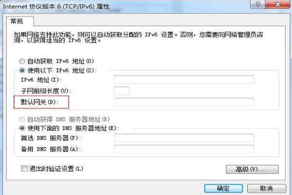 如何设置默认网关？
