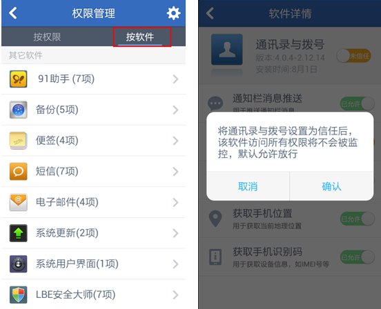 如何使用腾讯手机管家root权限？