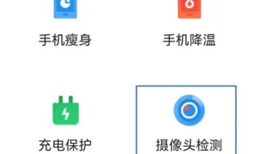 摄像头怎么识别