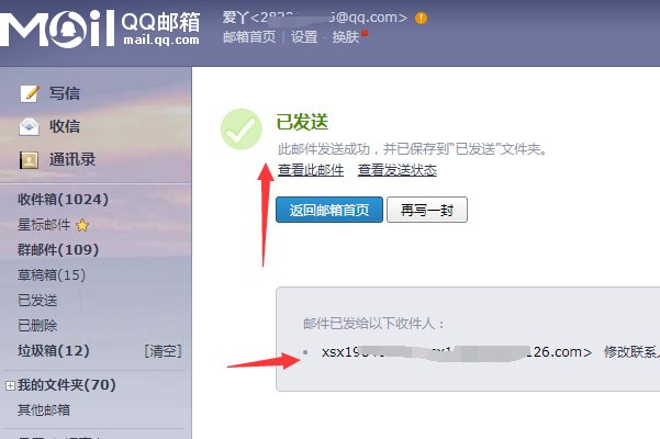 怎么给好友发送电子邮件呢？