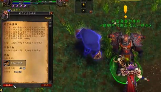 部落的英雄这个任务怎么做?