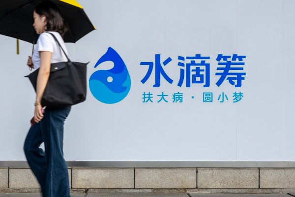 水滴筹该平台竟然关停了，该平台是出了什么事情吗？