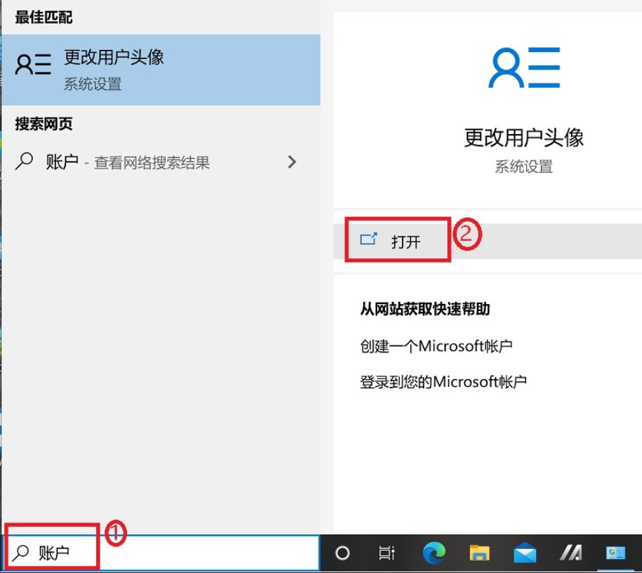 win10怎么取消电脑的开机密码