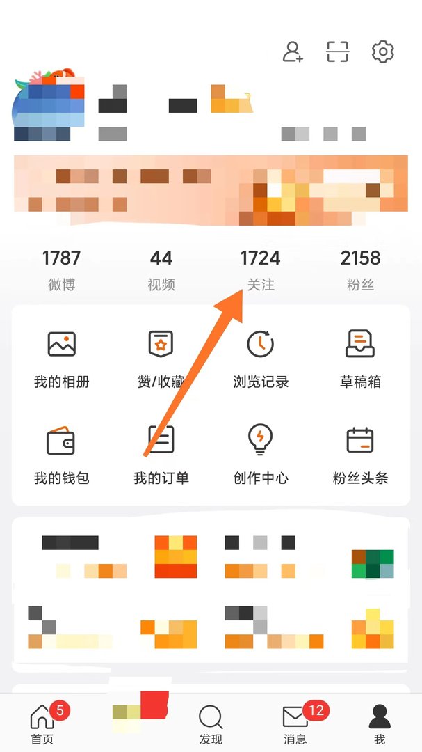微博如何私信 微博怎么私信