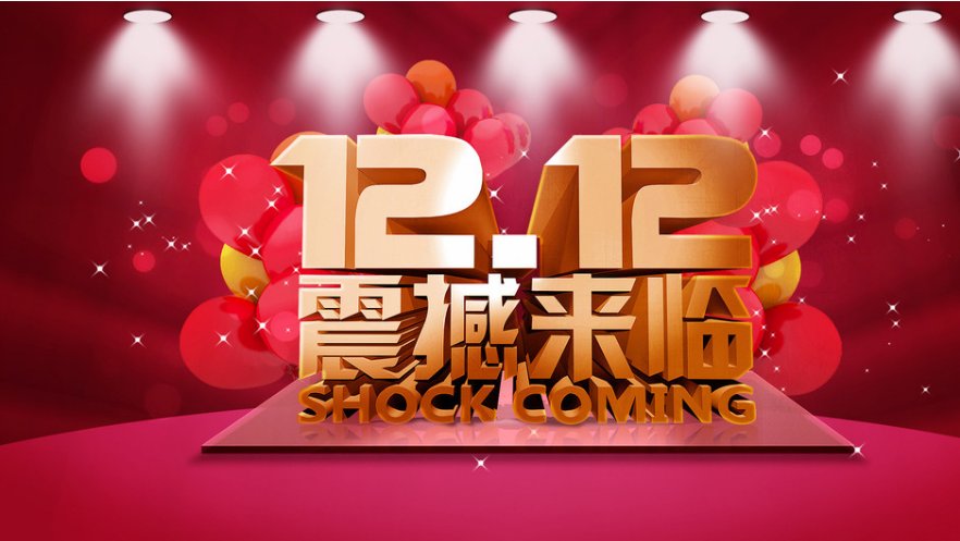 双十二是什么节日