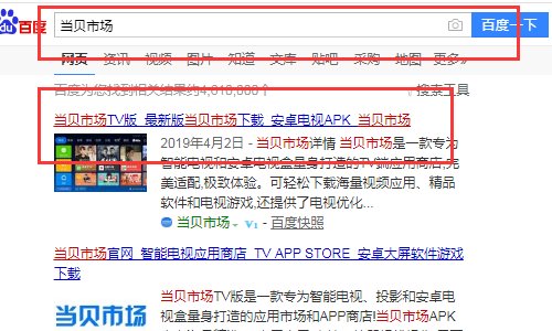 小米盒子怎么安装软件？