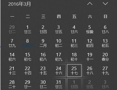 2016闰几月？