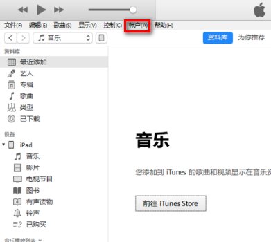 如何将电脑上的视频导入ipad?