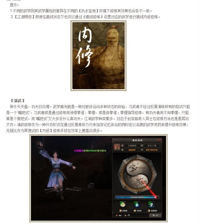 九阴真经怎么提升实力为 初窥门径