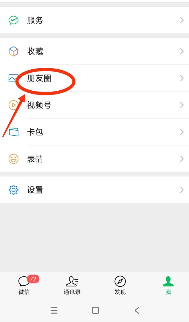 微信可以删评论了吗 可以删除评论