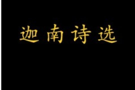 迦南诗选祈盼歌词是什么?