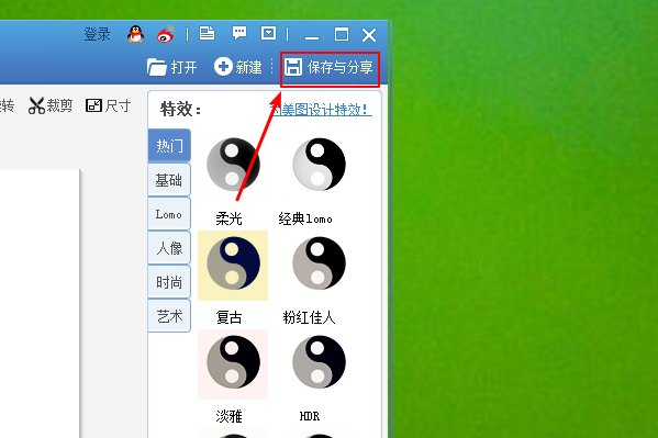 如何在美图秀秀上添加自己设计的LOGO