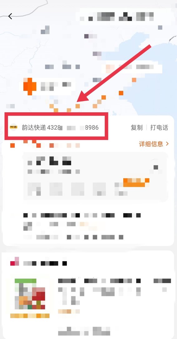 淘宝怎么查看快递单号