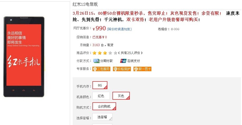 小米3有电信版的吗
