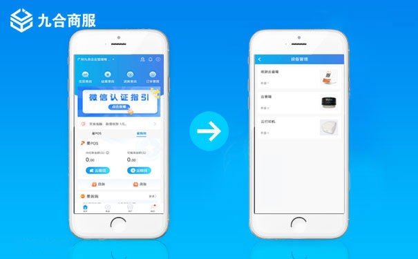 商家扫码收款app排行