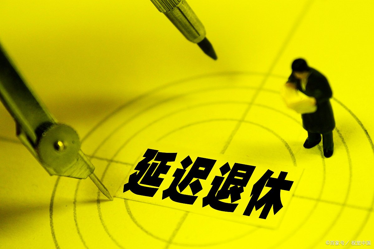 公务员被判刑后退休金还有吗