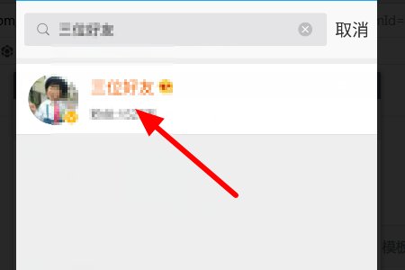 新浪微博怎么搜索人加关注，怎么操作？