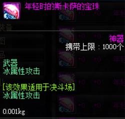 DNF冰卡和冰强卡12的叫什么名字？