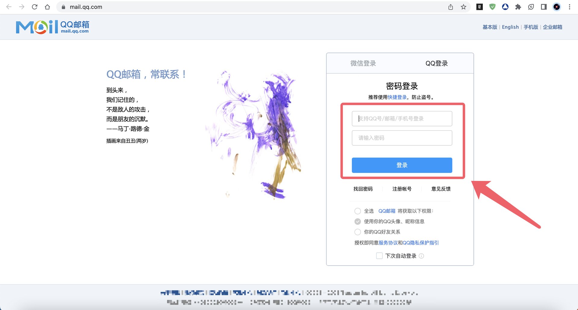 电脑怎么发邮件