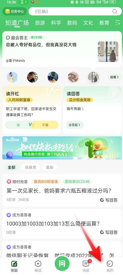 百度知道吧提问的问题怎么彻百度知道吧提问的问题怎么彻底删除底删除？