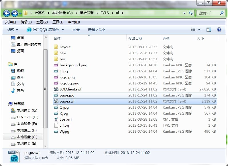 LOL登陆界面改了怎么改回来
