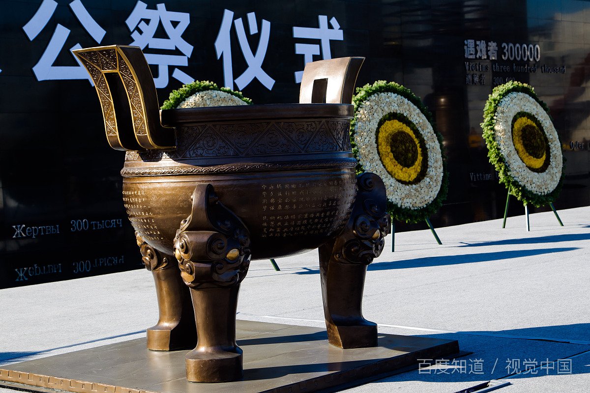 国家公祭日是几几年几月几日设定的