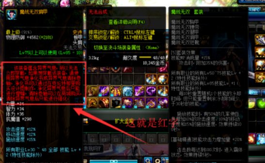 DNF装备怎么才能有异次元力量？