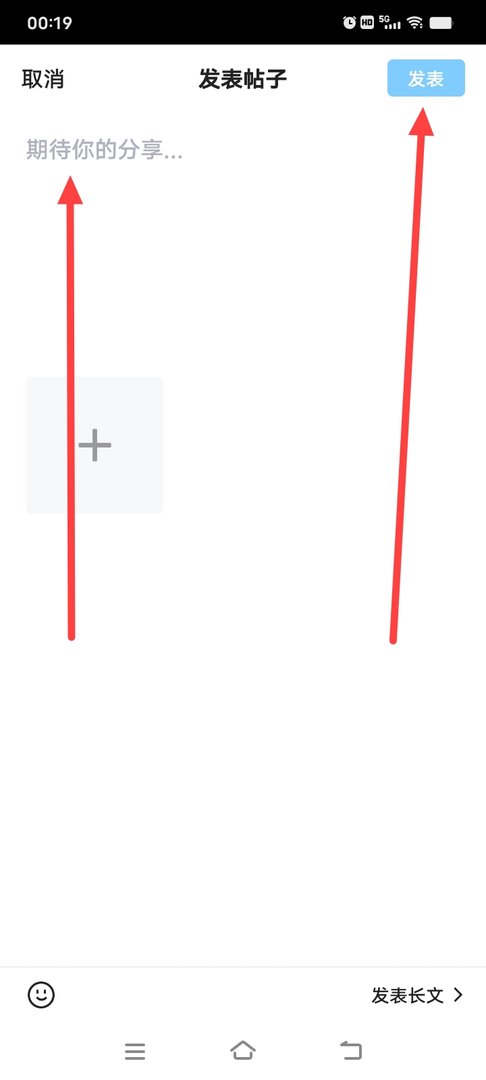 如何在QQ群里发帖子？
