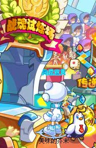 奥奇传说战神翔翔在哪