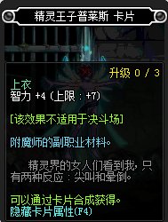 DNF哪些宝珠加智力和魔法攻击力？