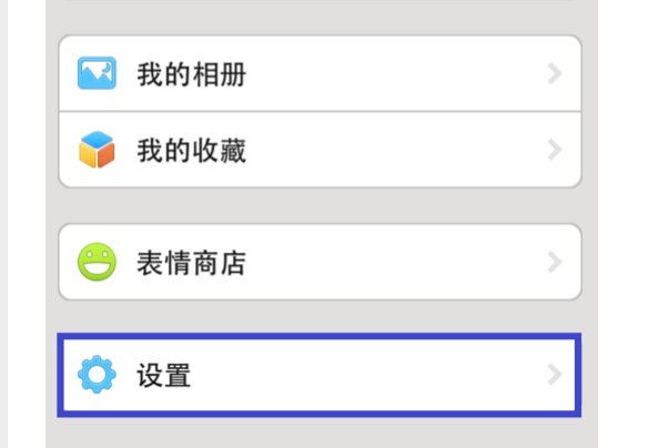 微信如何备份通讯录