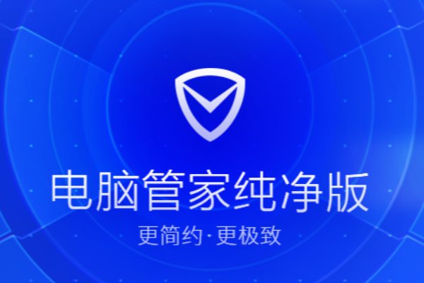 什么杀毒软件是最好的?