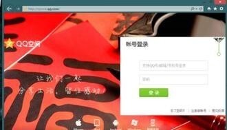 用电脑怎么开通qq空间？