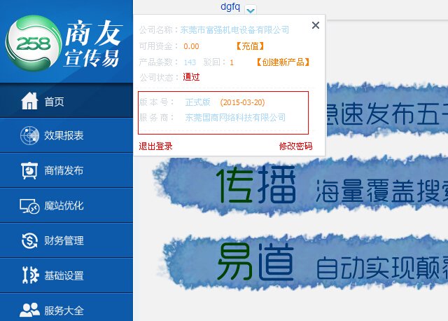 书生商友软件的书生商友软件概述