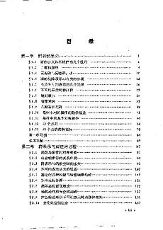 蒋平中的个人履历